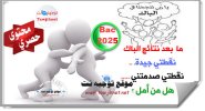 bac-resultats-2025.jpg