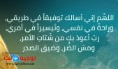 دعاء.jpg
