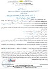 AREF Fes meknes 2025.jpg