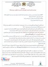 AREF Sous Massa Top Bac 2025.jpg