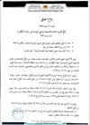 AREF Casa Top Bac 2025.jpg