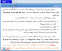 شكاية تصحيح أخطاء باك 2025.jpg