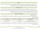 مباراة الدخول إلى سلك تكوين أطر الإدارة التربوية - دورة يوليوز 2025-2.jpg