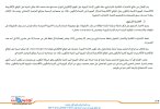 مباراة الدخول إلى سلك تكوين أطر الإدارة التربوية - دورة يوليوز 2025-3.jpg