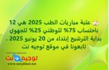 seuil medecine 2025 2026.jpg