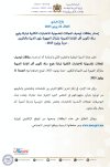 توضيف الاختبارات الكتابية.jpg