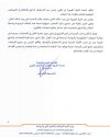 -3 نظام الكتروني رصد الغش الامتحانات البكالوريا 2025.jpg