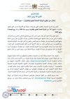 concours général des sciences et techniques  المباراة العامة للعلوم والتقنيات 2025.jpg