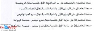 المباراة العامة للعلوم والتقنيات 2025_Page_2.jpg