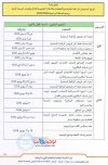 P4 -امتحانات 2025 2026.jpg