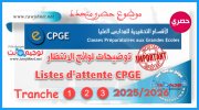 CPGE Liste attente 2025 2026.jpg