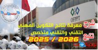 resultats-ista-ita-ofppt-2025.jpg