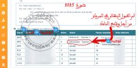 Selection CPGE Tranche 12025.jpg