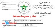 Exemeple Modele Concours enam.jpg