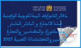 CNPN Licence Bachelors master Doctorat ENCG Medecine ingenieur 2025.jpg