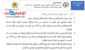قواعد تدبير المنح.jpg