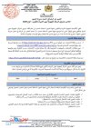 AREF Laayoune-2025.jpg