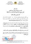 AVIS AREFRabat sale Kenitra -2025.jpg
