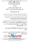 AVIS AREF-Casa settat-2025.jpg