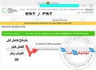 1-admis 1 chois fst est 2025.jpg
