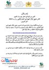 المديرية الافليمية وزان 2025.jpg