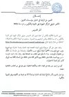 المديرية الاقليمية مكناس 2025.jpg