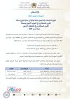 Resultats COPE Rabat 2025.jpg