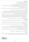 مباريات توظيف 6599 الأمن الوطني Concours Police Maroc DGSN 2025-3.jpg