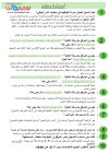 أسئلة وحلول Faq Inscription​ Police 2025.jpg