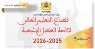 vacances universitaire 2025-2026.jpg