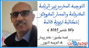 bakanziz Mohamed.jpg