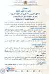 انطلاق التكوين بسلك تكوين أطر الإدارة التربوية 2025.jpg