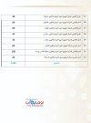 -3انطلاق التكوين بسلك تكوين أطر الإدارة التربوية 2025.jpg