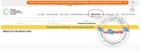 Liste Attente ENS ESEF 2025.jpg