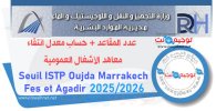 Seuil ISTP Oujda Marrakech Fes et Agadir 2025-2026.jpg