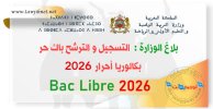 Bac-libre-maroc-2026.jpg