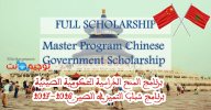 Youth of Excellence Scheme of China Program Chinese Government Scholarship.jpg
