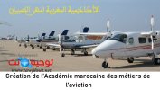 création de l’Académie marocaine des métiers de l’aviation.jpg