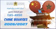 منح الصين bourses CHINE CAS-ANSO 2026-2027 .jpg
