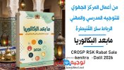 Dali Bac CROSP Rabat 2026.jpeg
