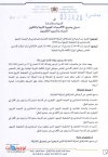الحركة الانتقالية التنوجيه والتخطيط 2026.jpeg