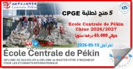 5 Bourses CPGE Ecole Centrale de Pékin- Chine 2026.jpg