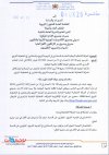 040x26 الحركة الانتقالية التوجيه والتخطيط _Page_1.jpg
