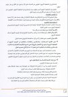 040x26 الحركة الانتقالية التوجيه والتخطيط _Page_2.jpg