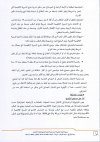 040x26 الحركة الانتقالية التوجيه والتخطيط _Page_3.jpg