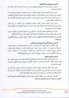 040x26 الحركة الانتقالية التوجيه والتخطيط _Page_4.jpg