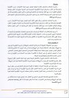 040x26 الحركة الانتقالية التوجيه والتخطيط _Page_5.jpg