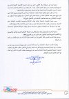040x26 الحركة الانتقالية التوجيه والتخطيط _Page_6.jpg