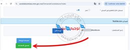 onvocation  Bac Libre 2026.jpg