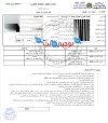 Convocation Bac 2026 Massar.jpg